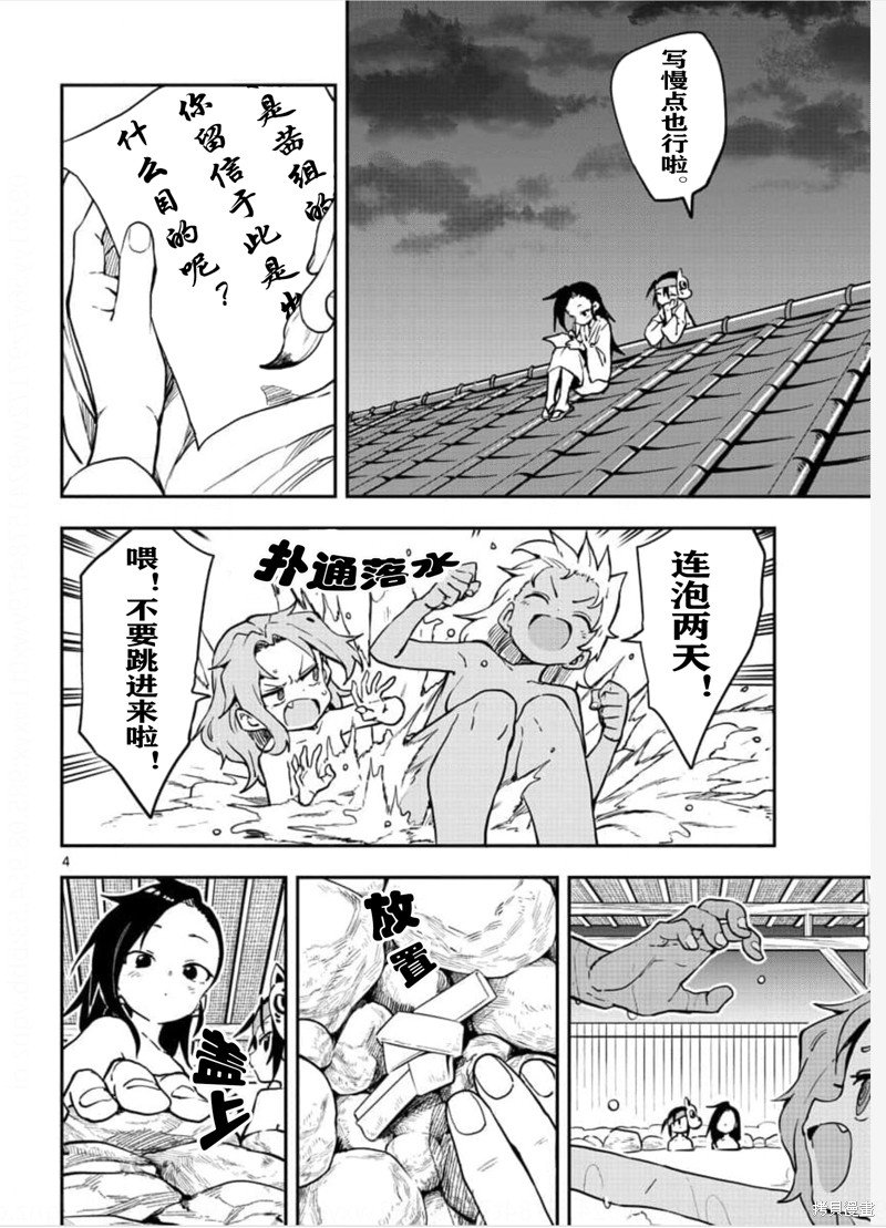 第58话 试看版