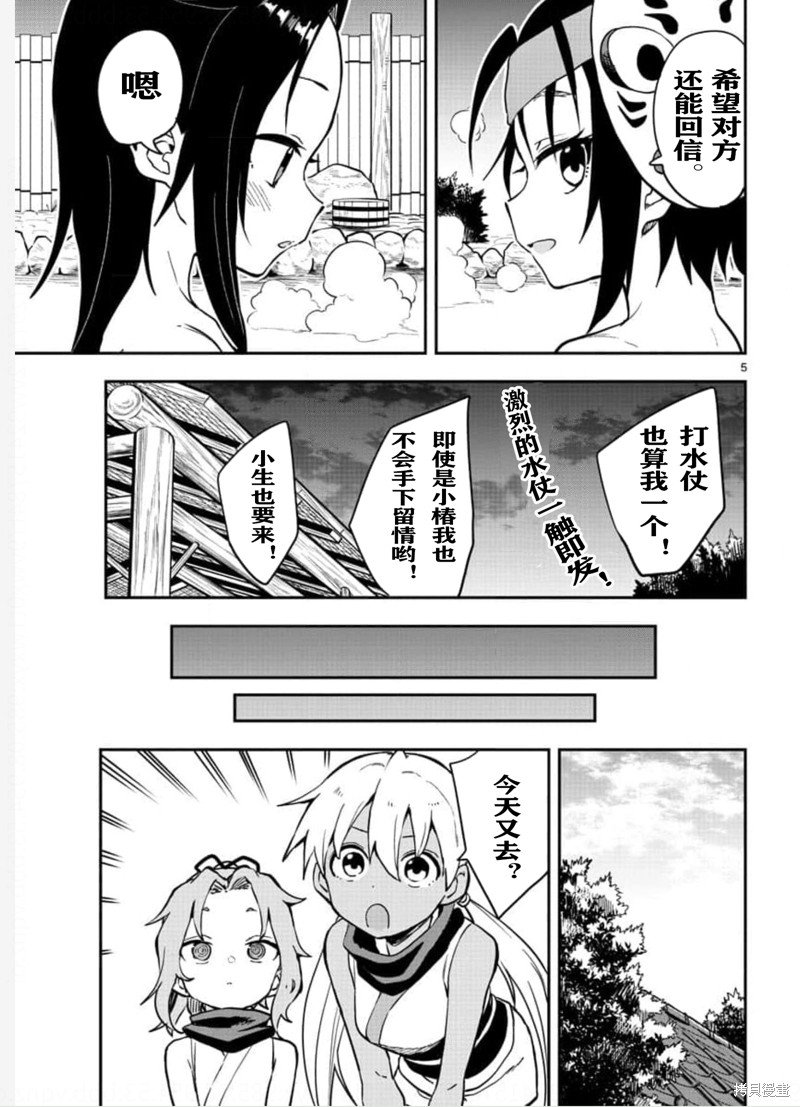 第58话 试看版