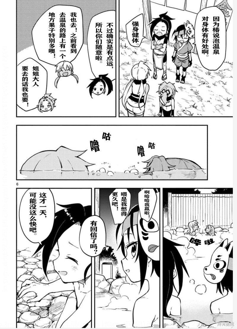 第58话 试看版