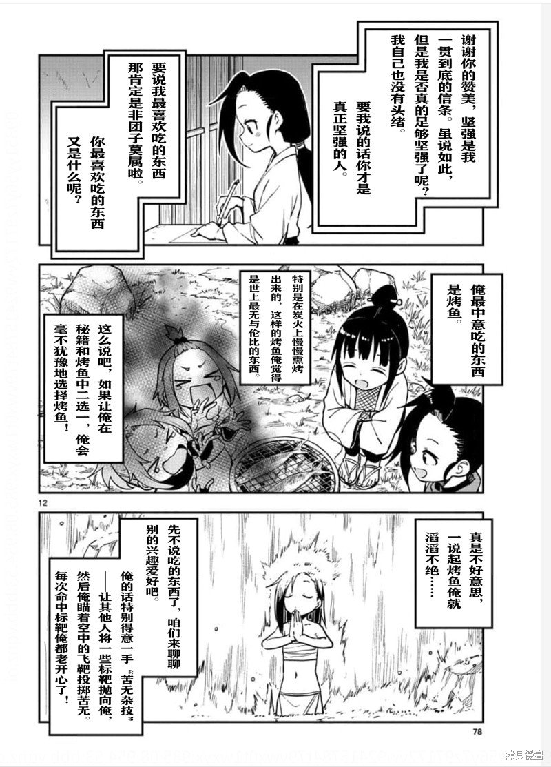 第58话 试看版