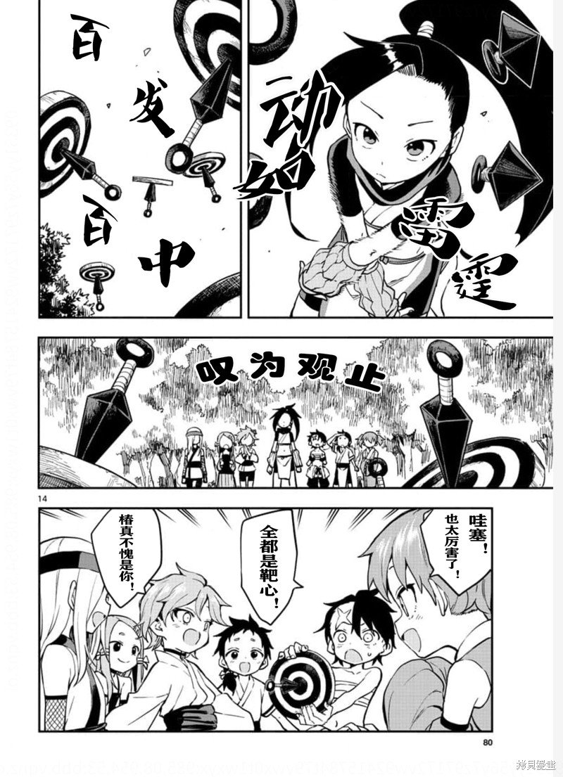 第58话 试看版