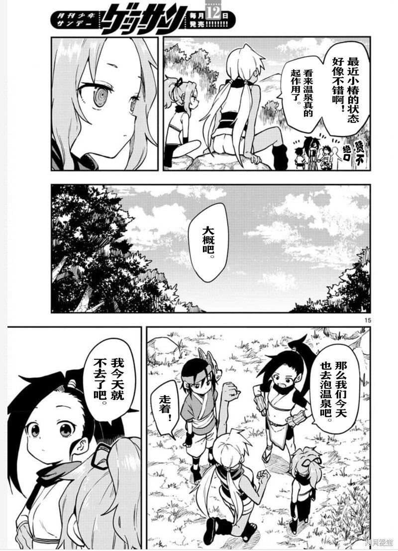 第58话 试看版