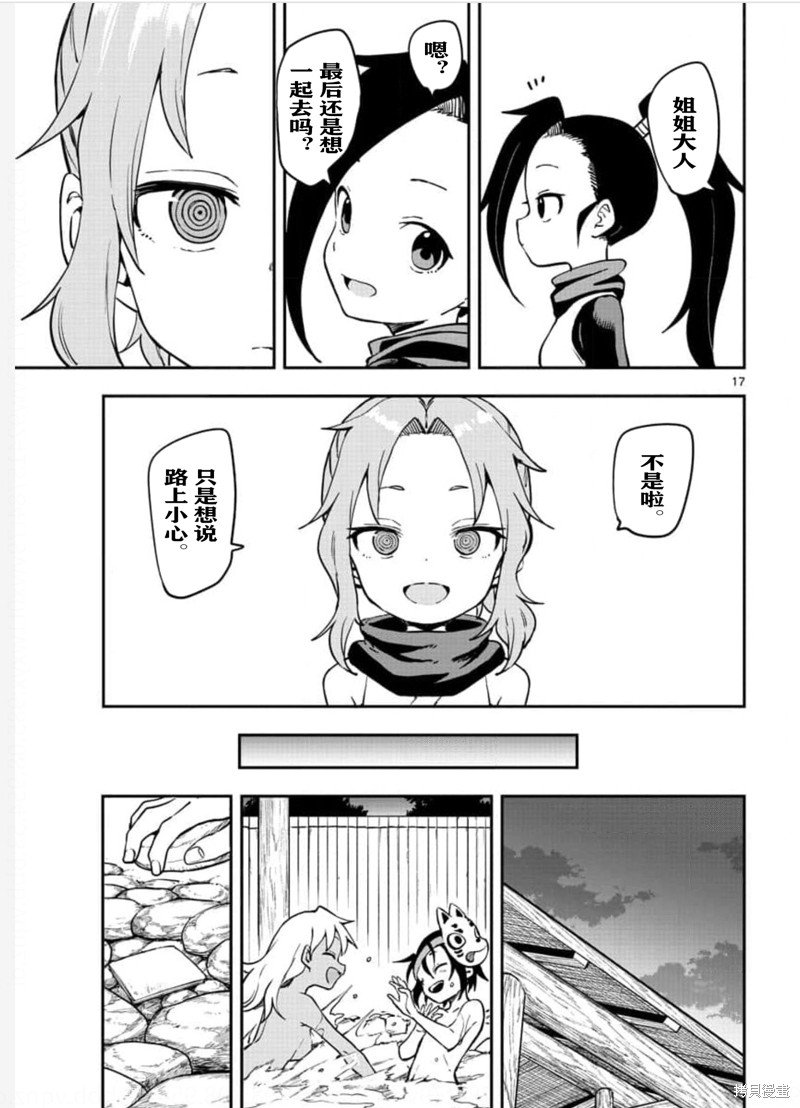 第58话 试看版