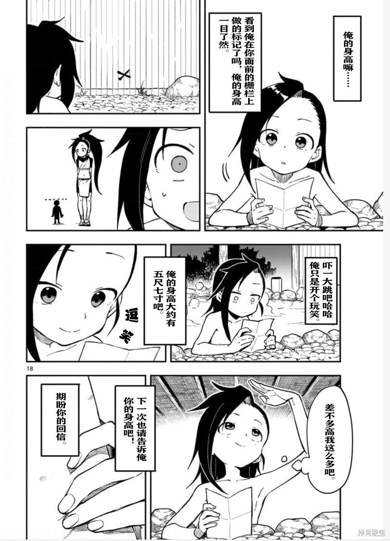 第58话 试看版
