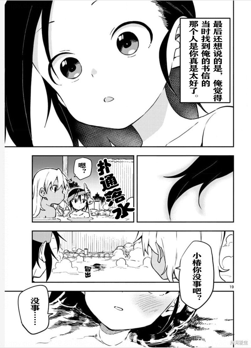 第58话 试看版