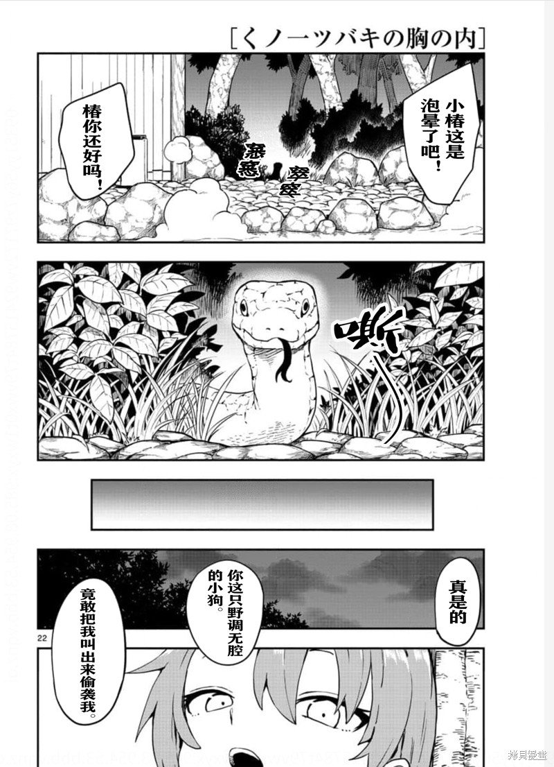 第58话 试看版