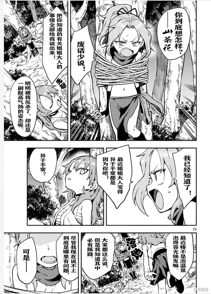 第58话 试看版