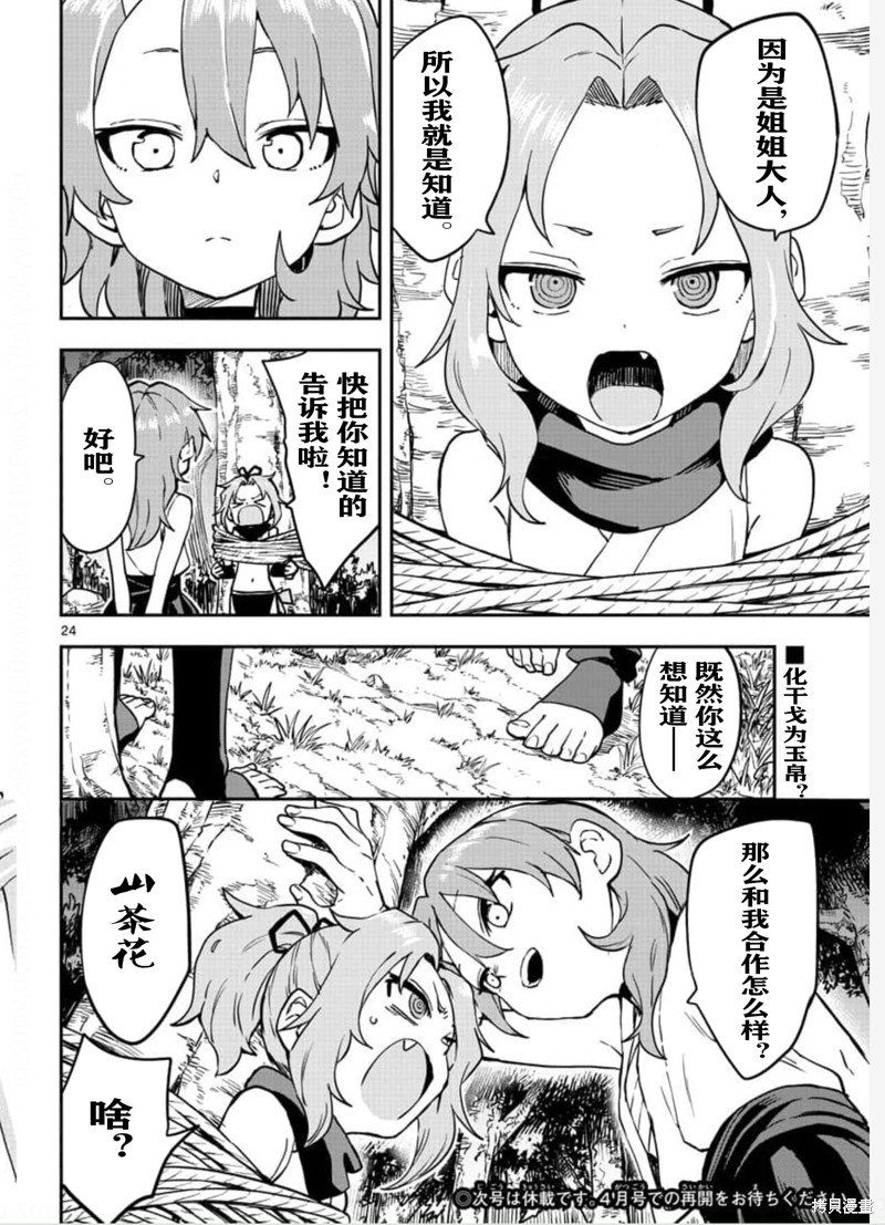 第58话 试看版