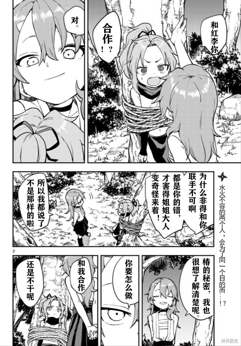 第59话 试看版