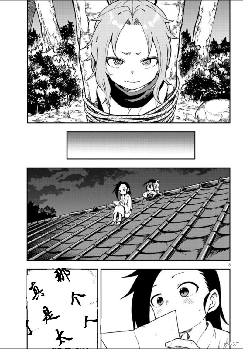 第59话 试看版