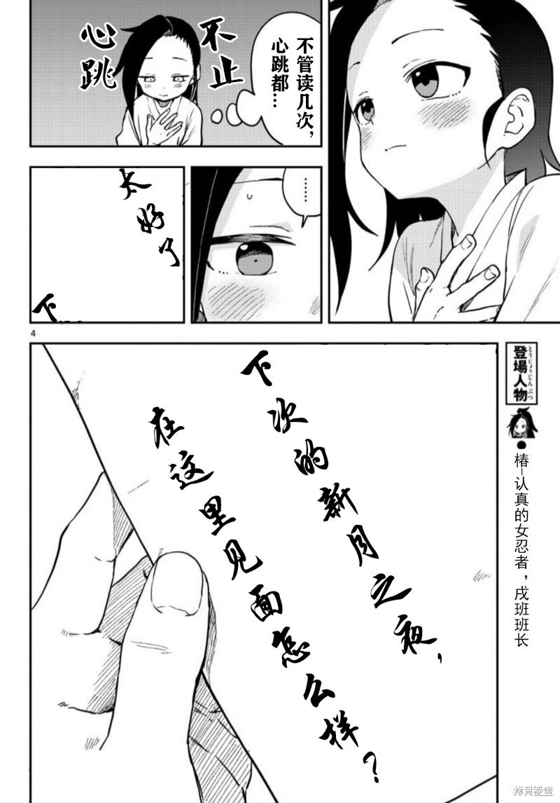 第59话 试看版