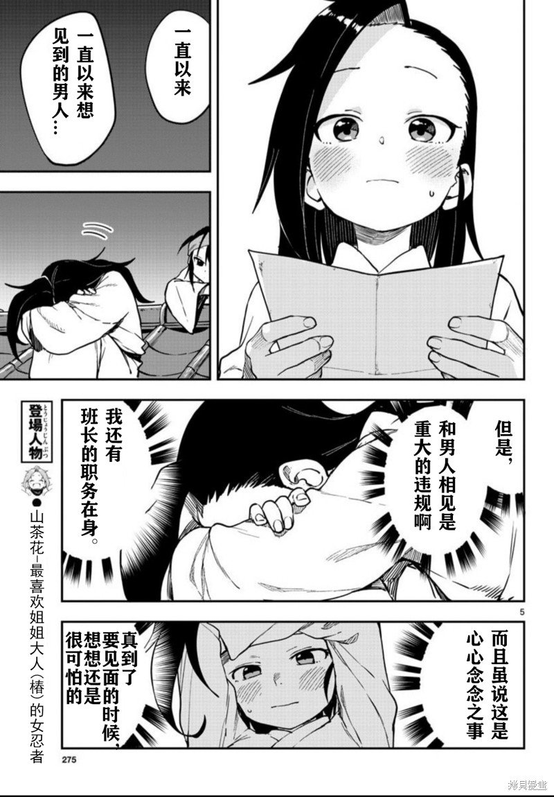 第59话 试看版