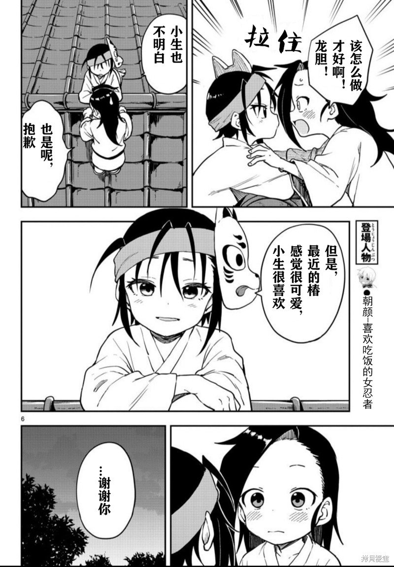 第59话 试看版