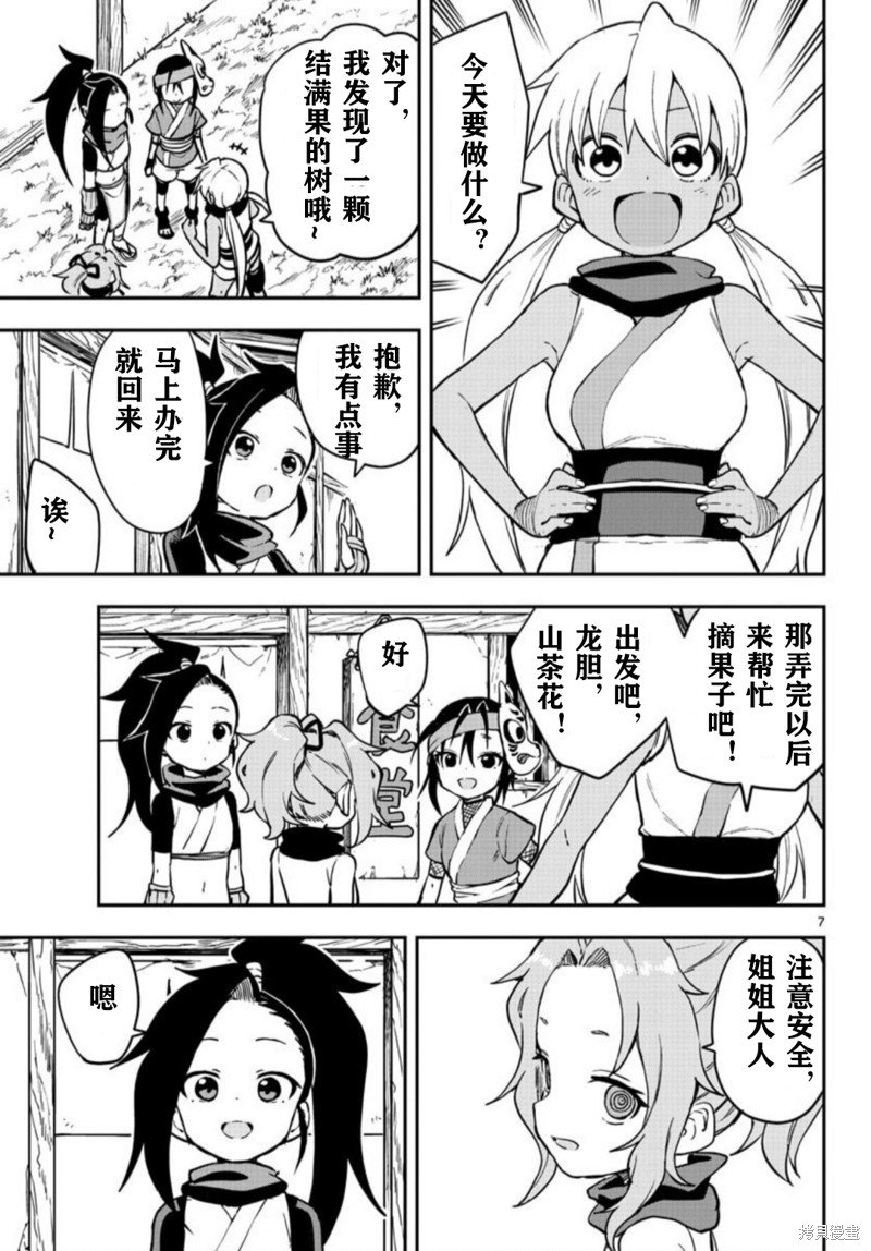 第59话 试看版