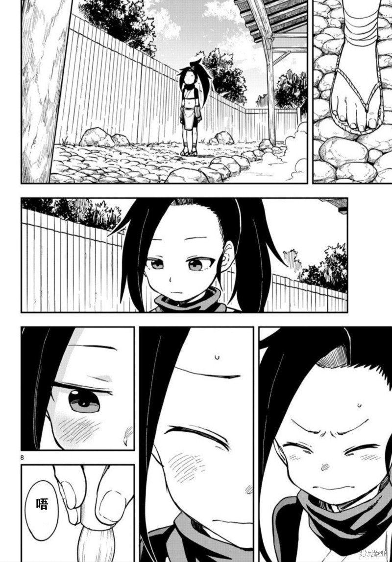 第59话 试看版