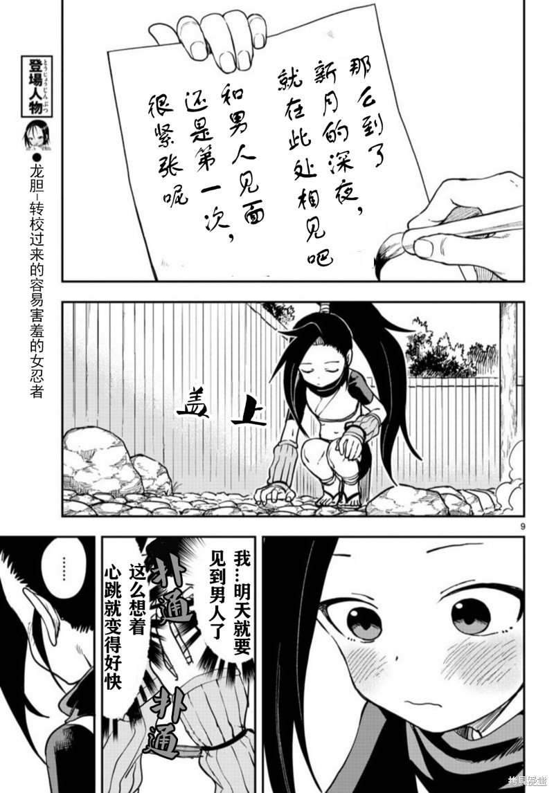 第59话 试看版
