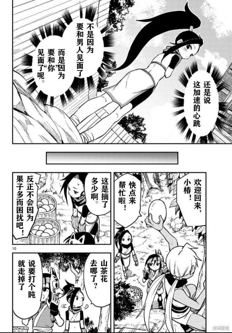 第59话 试看版