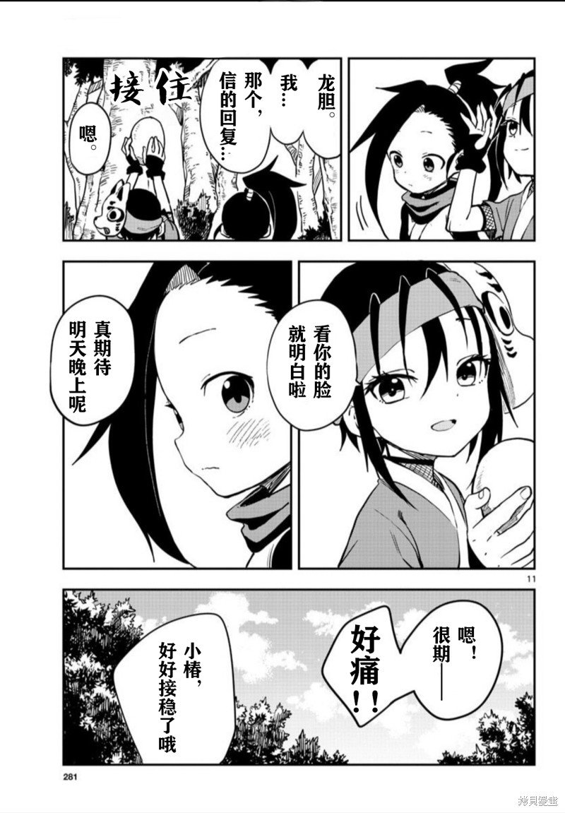 第59话 试看版