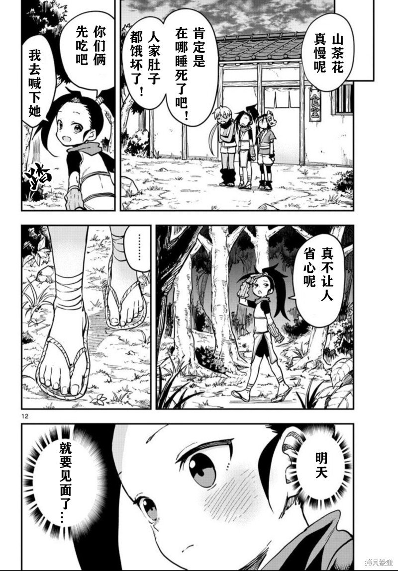 第59话 试看版