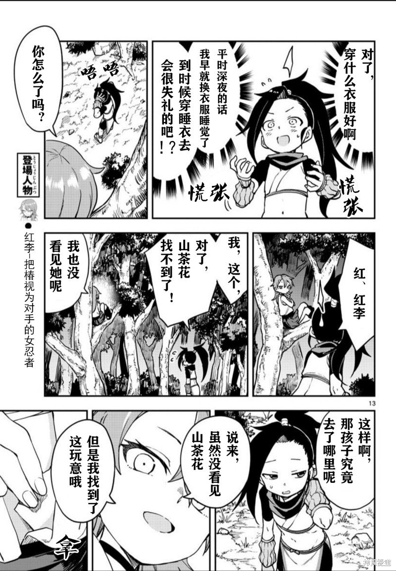 第59话 试看版