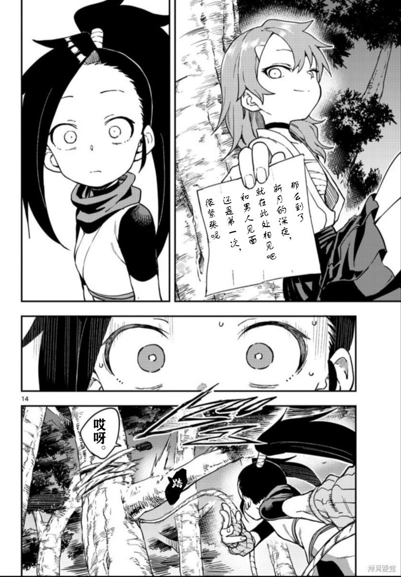 第59话 试看版