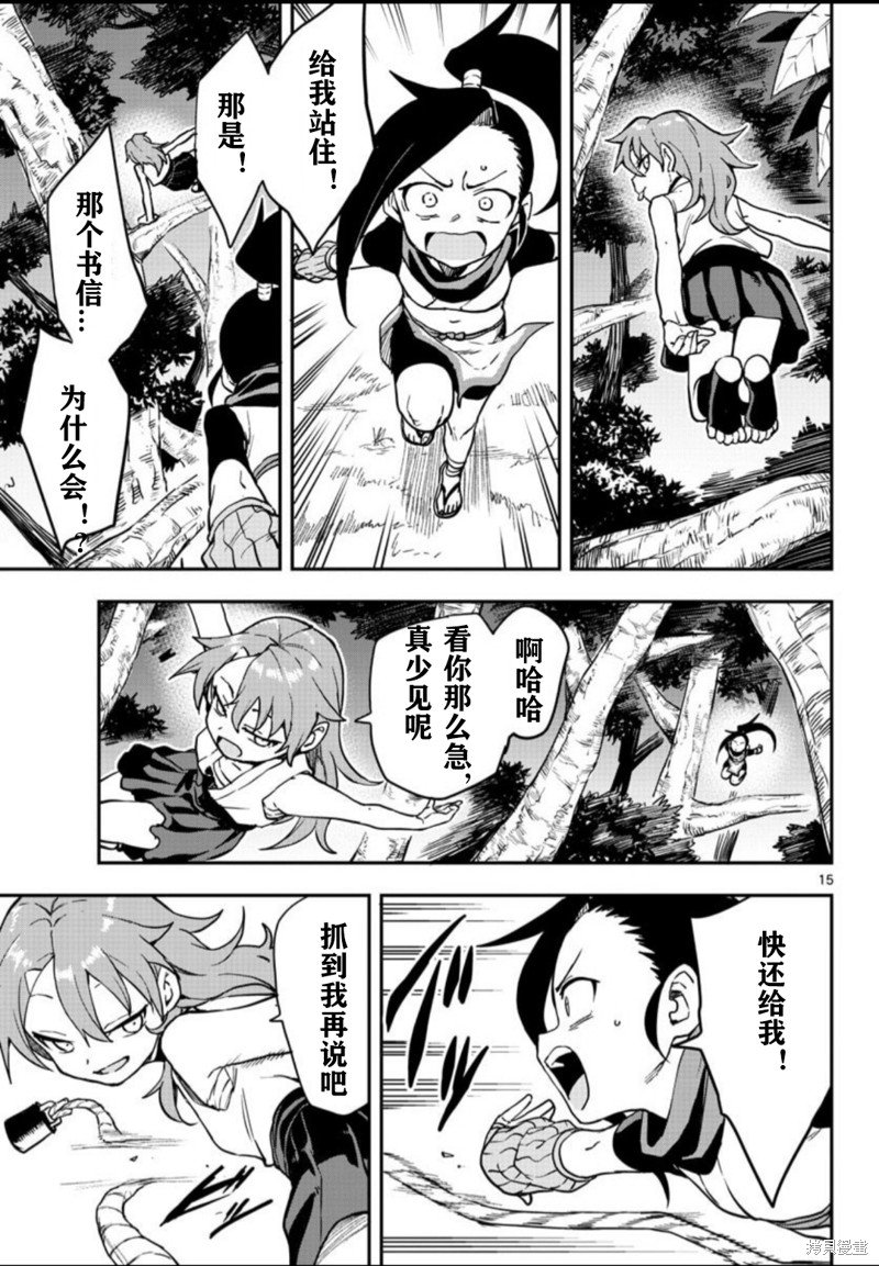 第59话 试看版