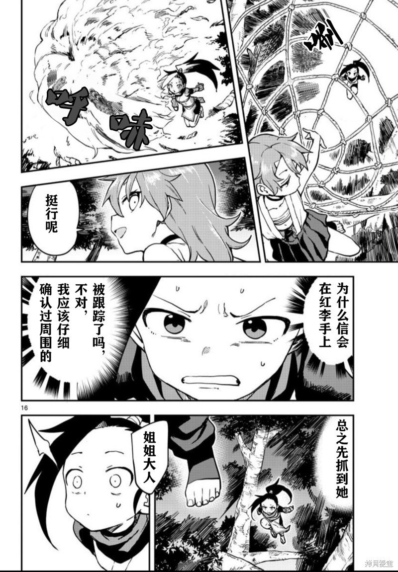 第59话 试看版