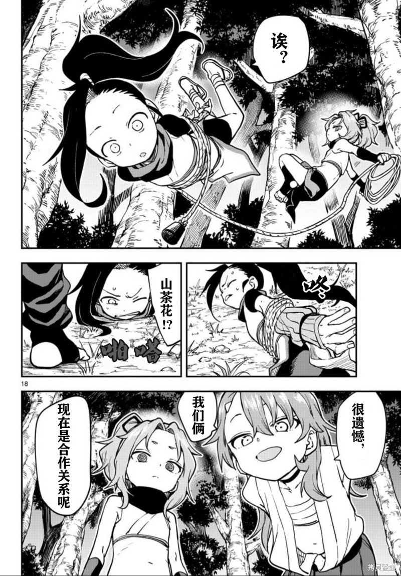 第59话 试看版