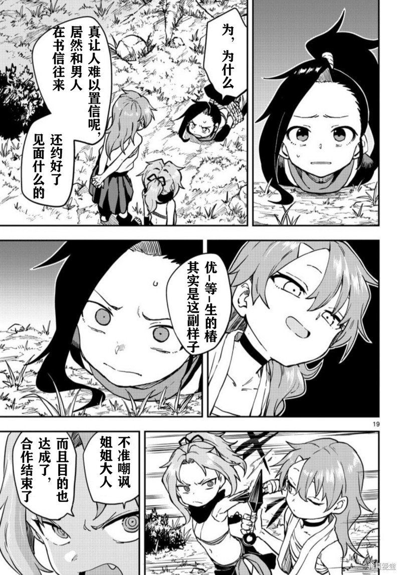 第59话 试看版