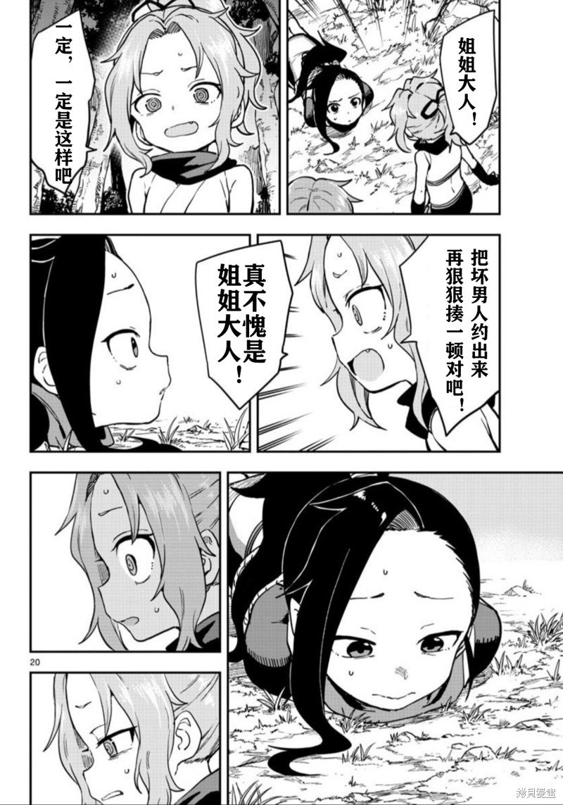 第59话 试看版