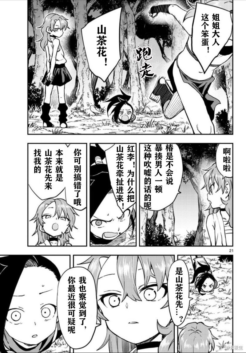 第59话 试看版