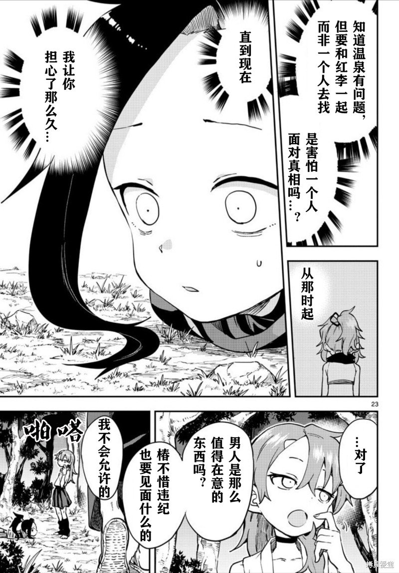 第59话 试看版