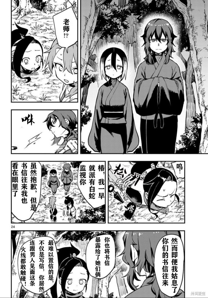 第59话 试看版