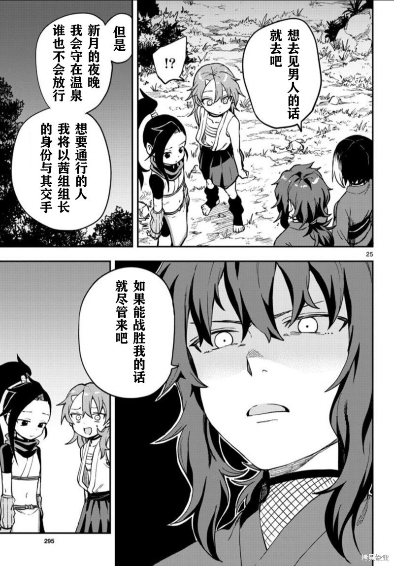 第59话 试看版