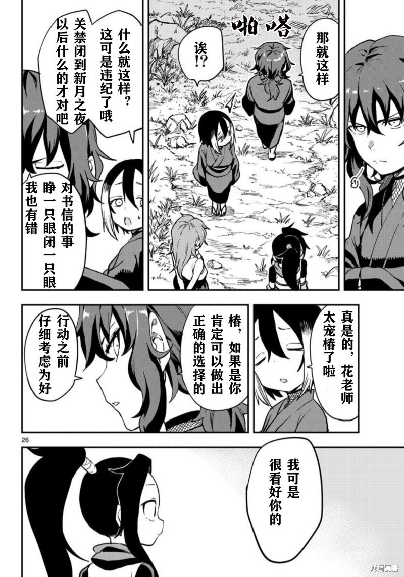 第59话 试看版