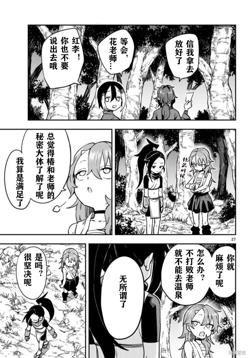 第59话 试看版