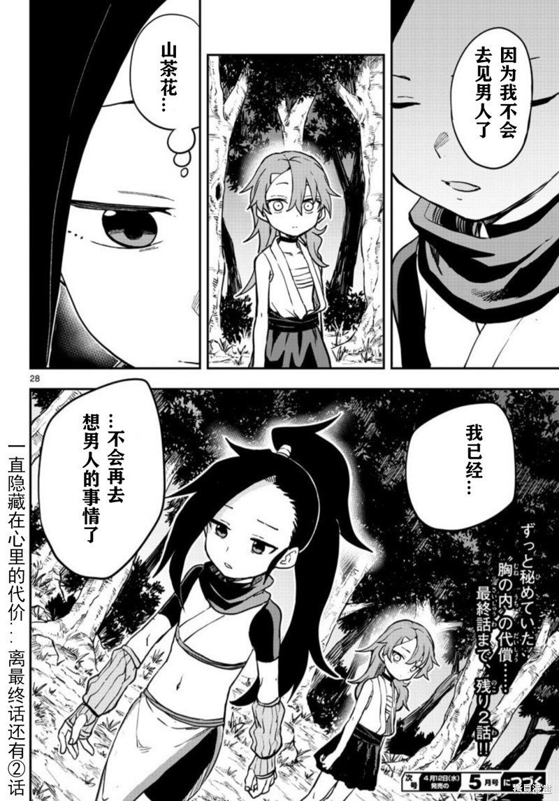 第59话 试看版