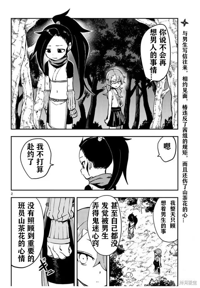 第60话 试看版