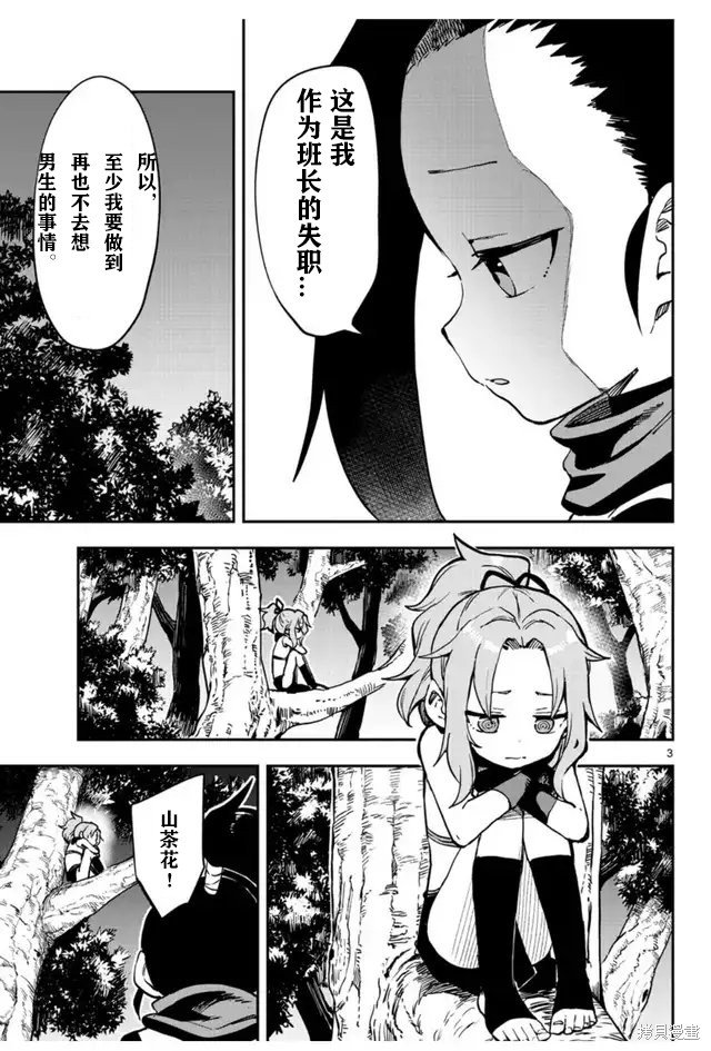 第60话 试看版