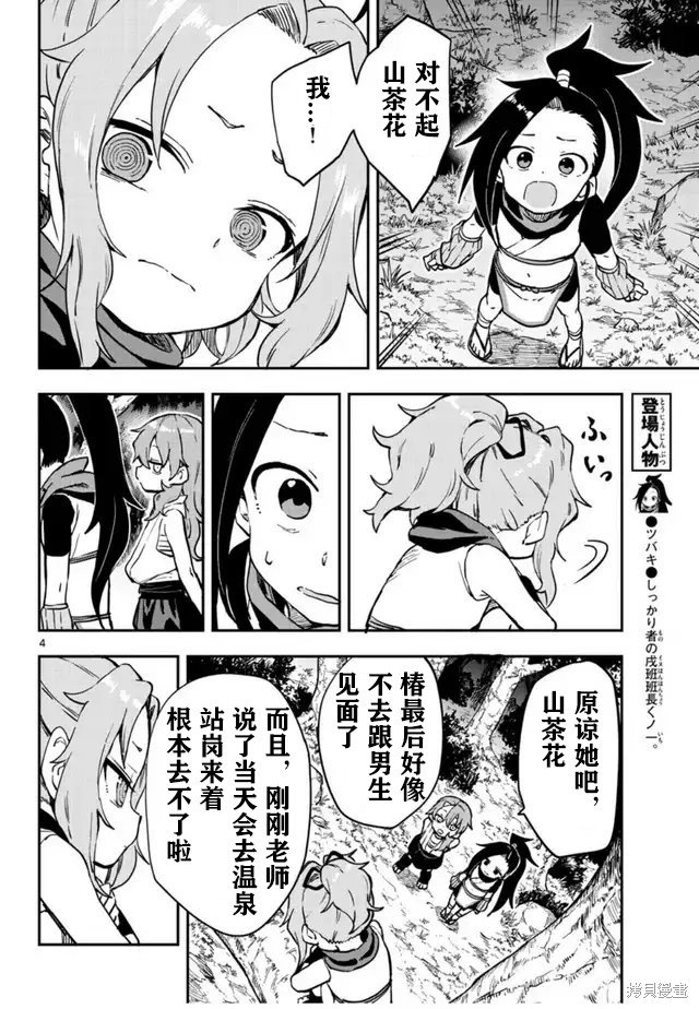 第60话 试看版