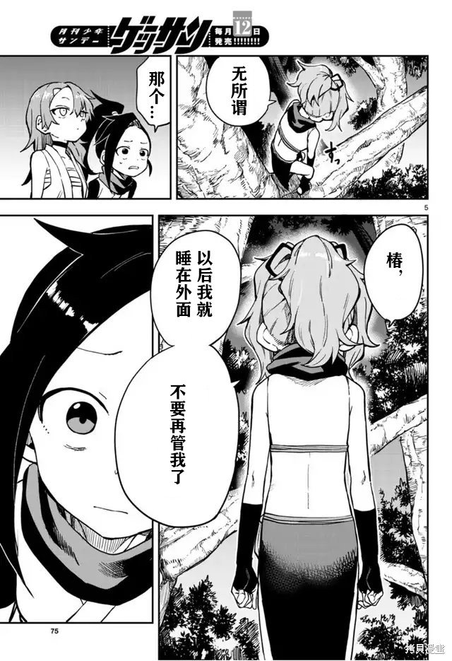第60话 试看版