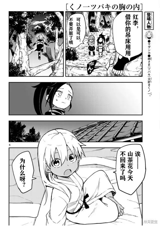 第60话 试看版