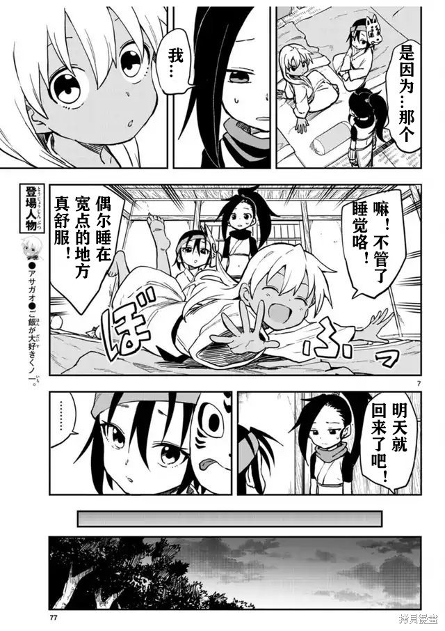 第60话 试看版