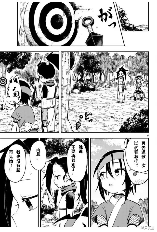 第60话 试看版