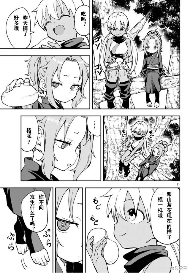 第60话 试看版