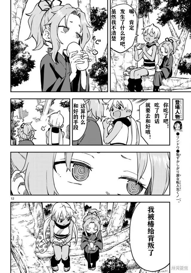 第60话 试看版