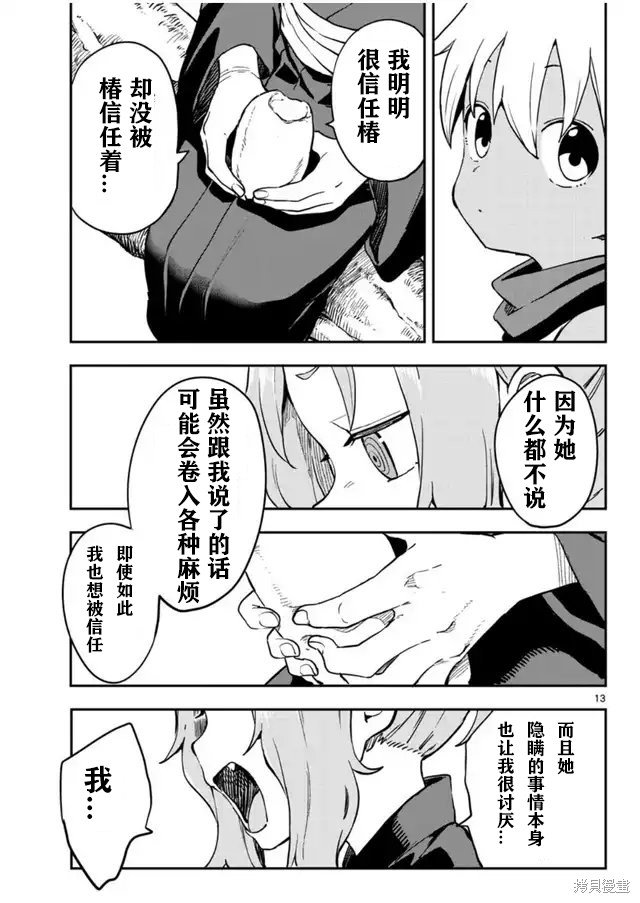 第60话 试看版