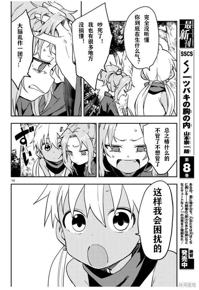第60话 试看版
