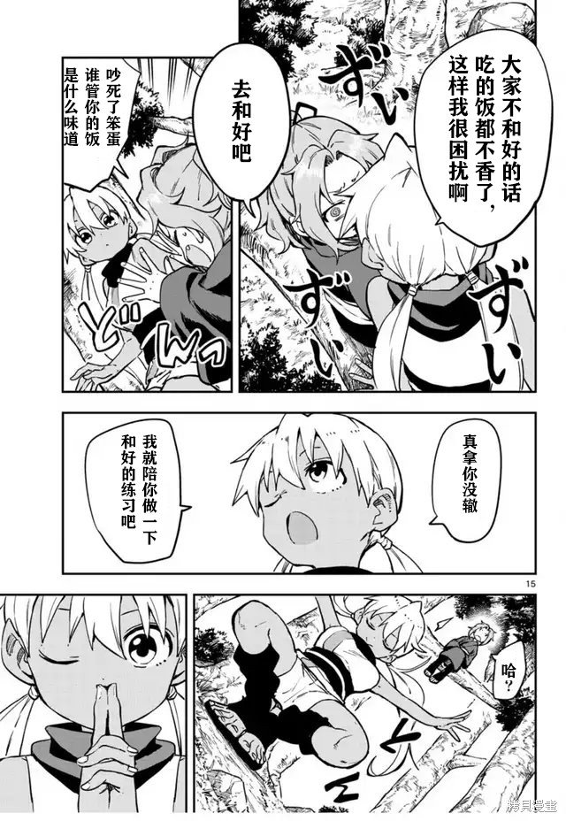 第60话 试看版