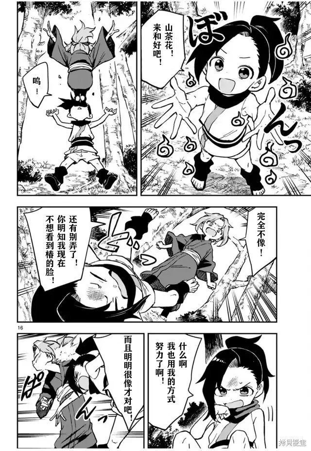 第60话 试看版